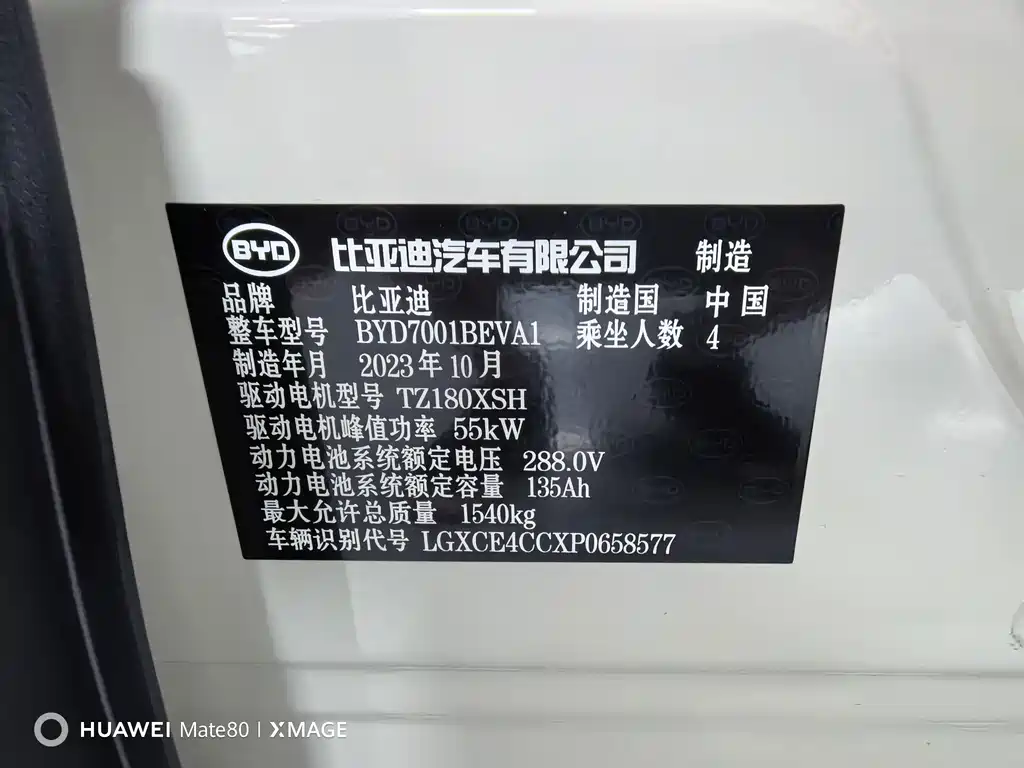 BYD Seagull 2023 — фото 11