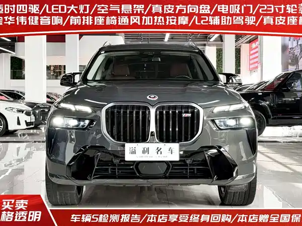 BMW X7 M60i 2023