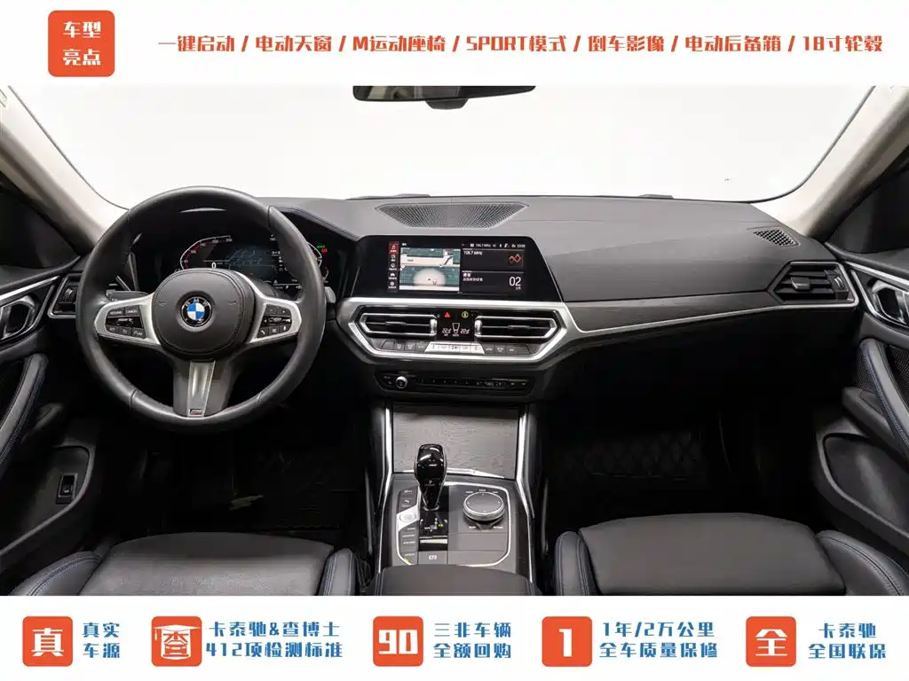 BMW 4 Series 2021 — фото 11