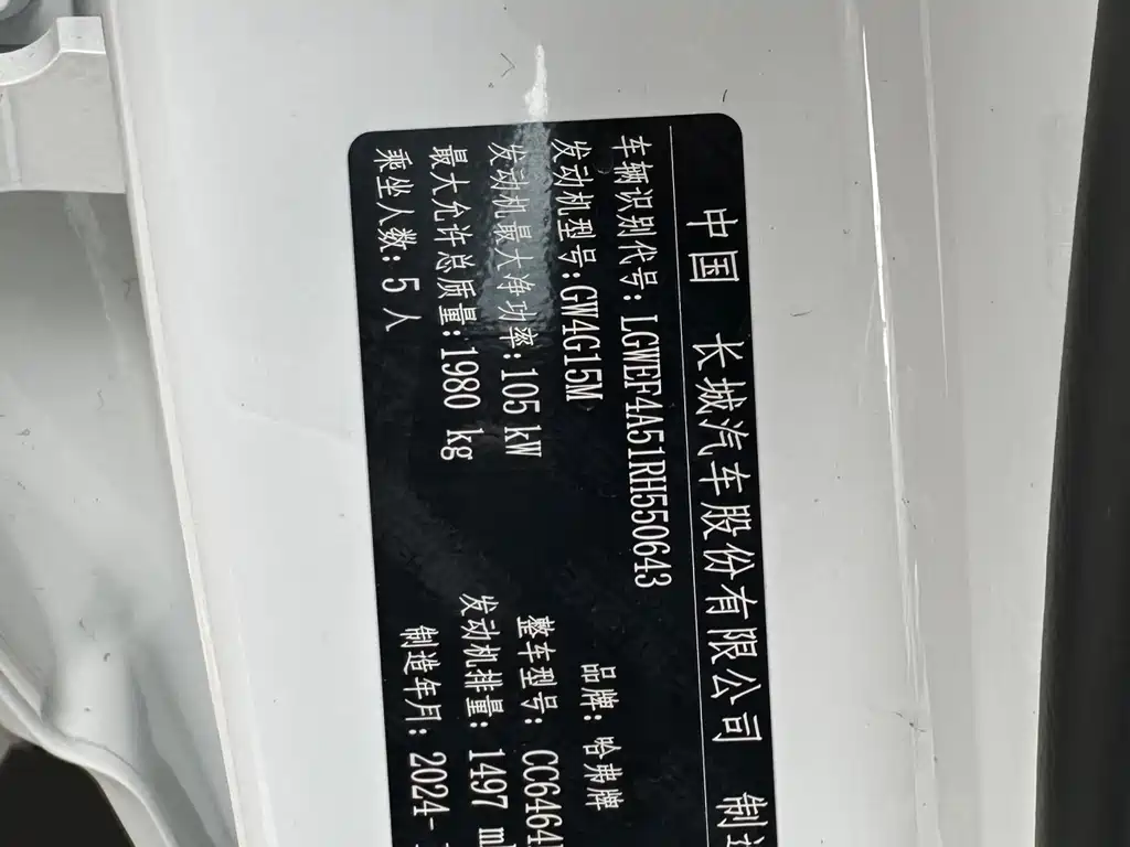Haval H6 2025