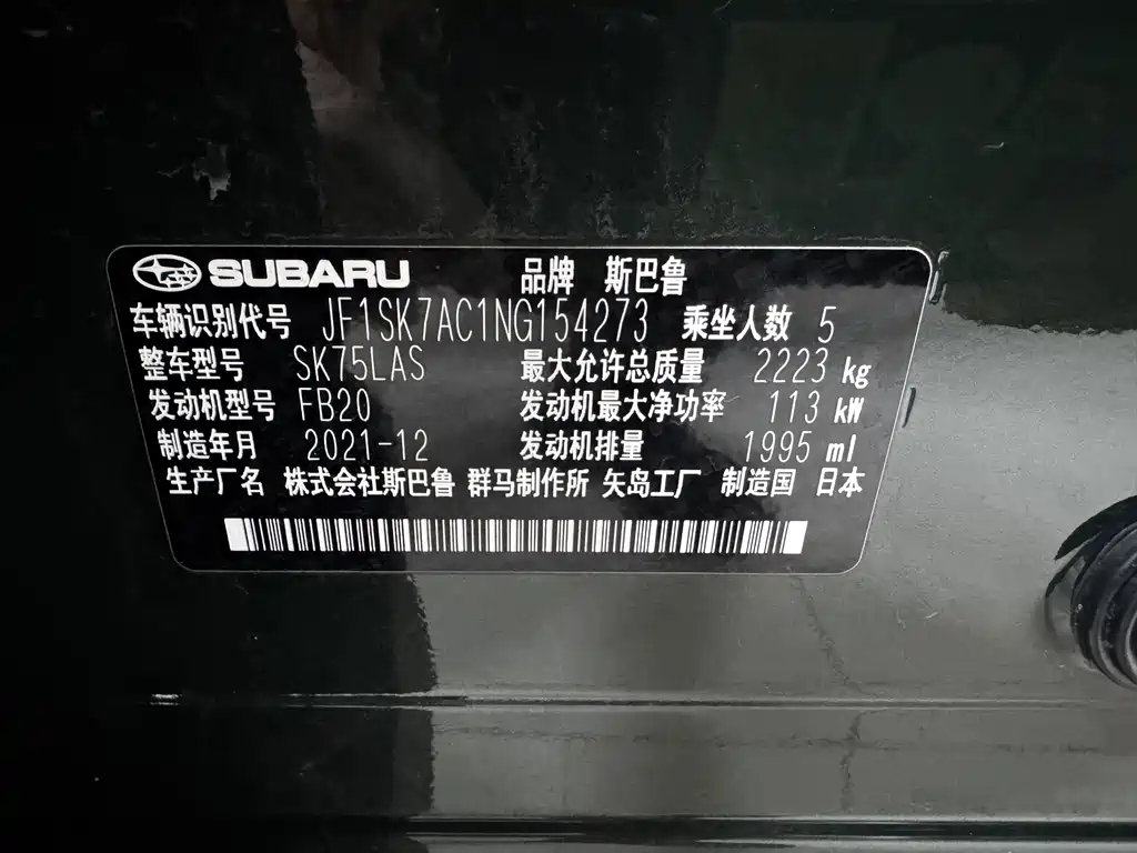 Subaru Forester 2022 — фото 20