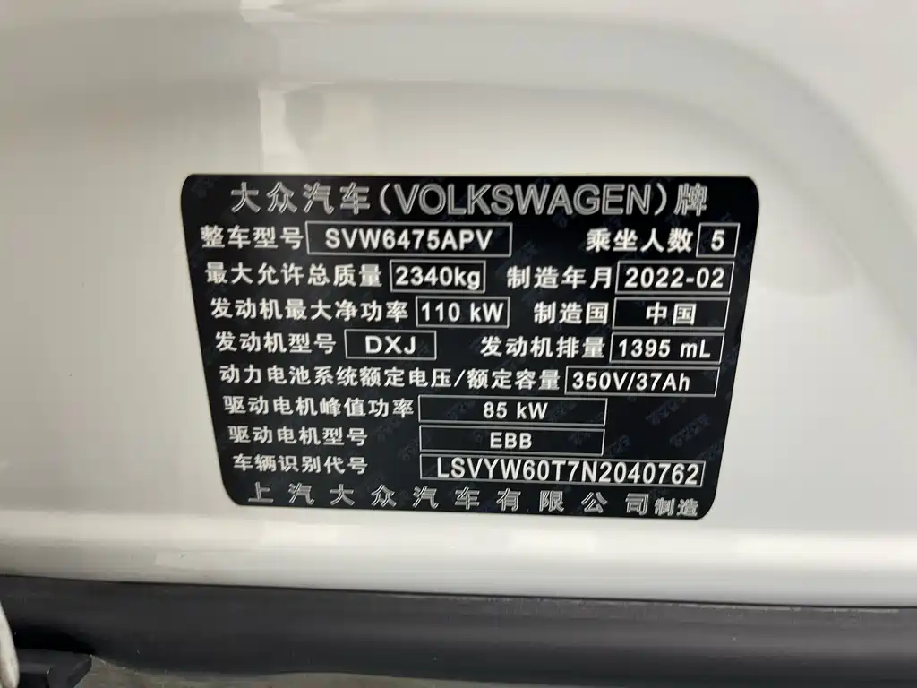 Volkswagen Tiguan L New Energy 2022 — фото 16
