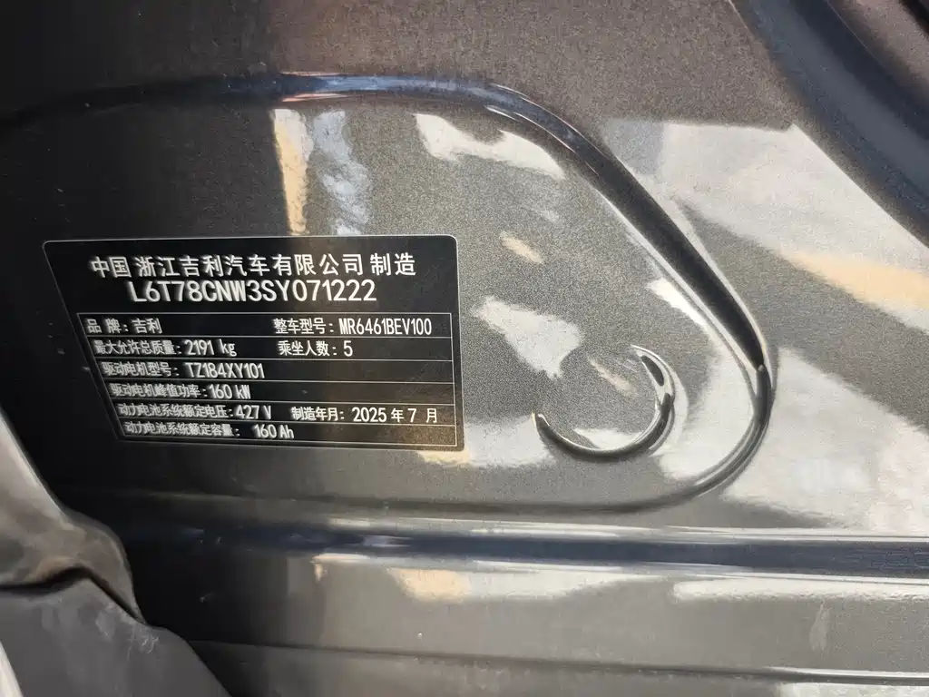 Geely Galaxy E5 2025 — фото 15