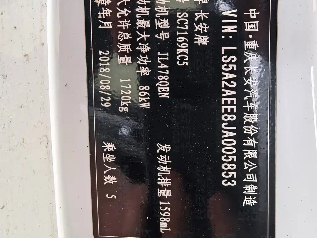 Changan Escape 2018 — фото 17