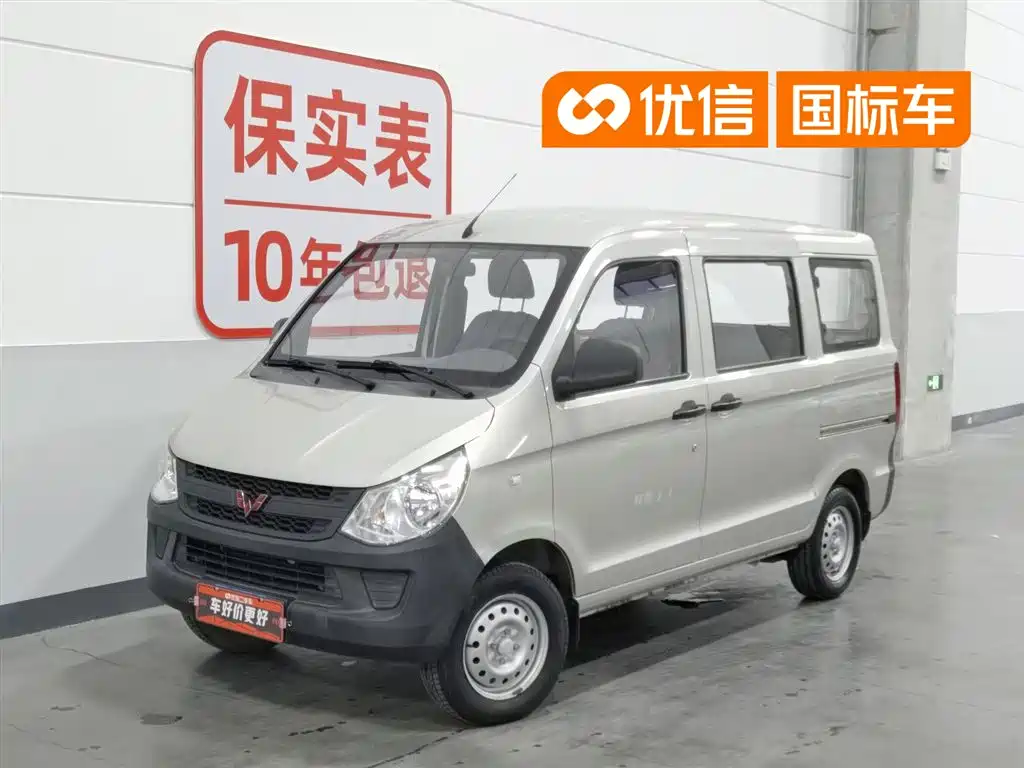 Wuling Zhiguang 2016