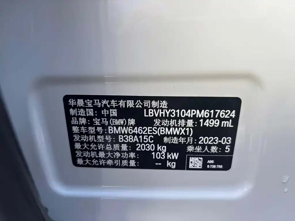 BMW X1 2023