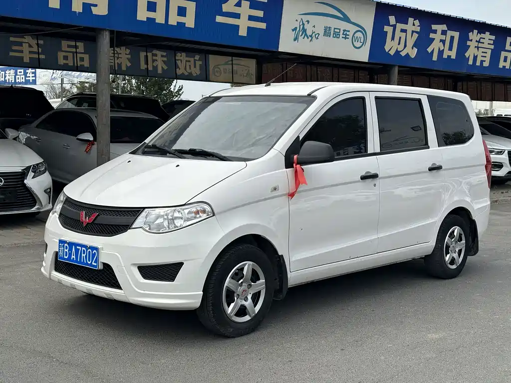 Wuling Hongguang 2021