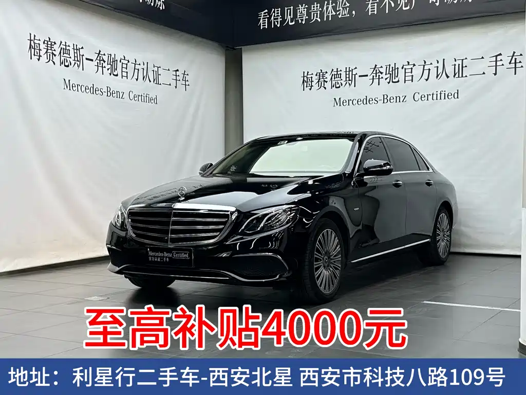 Mercedes-Benz E-Class 2020 — фото 1