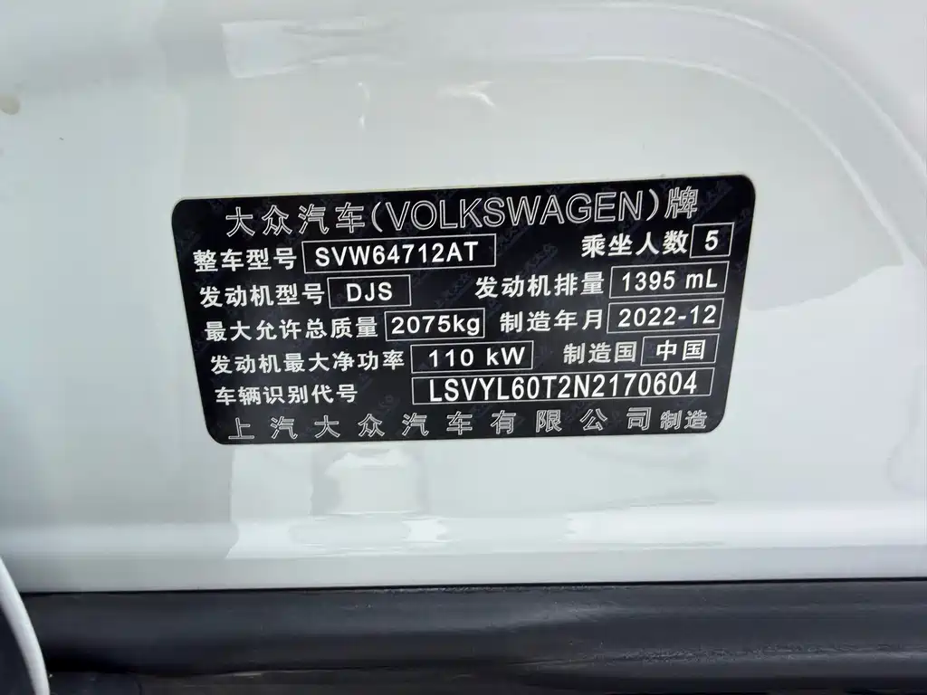 Volkswagen Tiguan L 2023 — фото 25