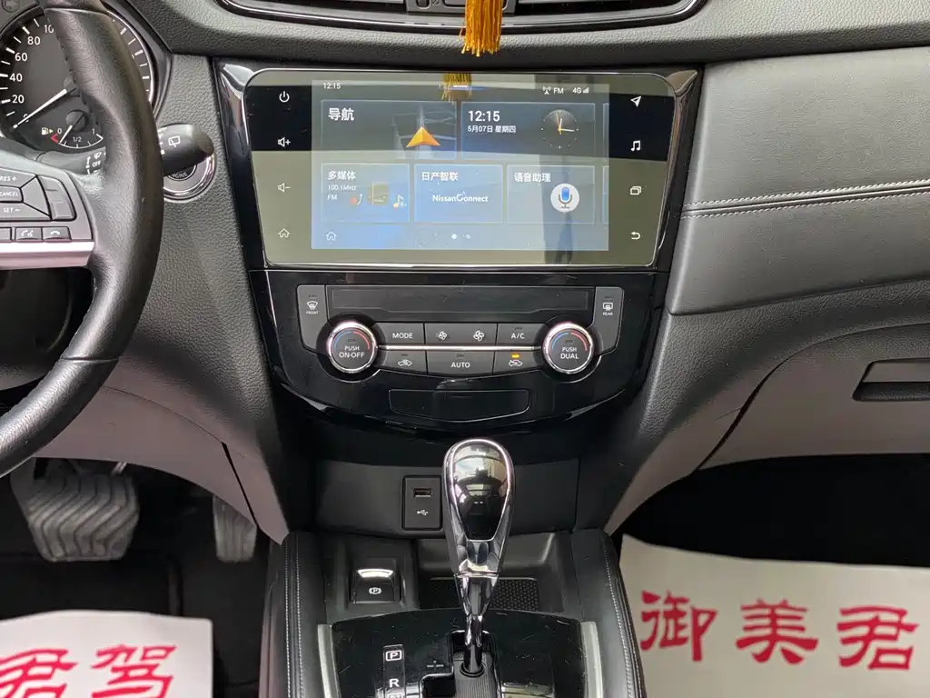 Nissan X-Trail 2019 — фото 15