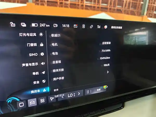 Jiyue 01 2023