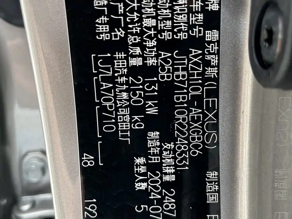 Lexus ES 2024 — фото 12