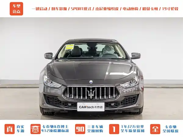 Maserati Ghibli 2023