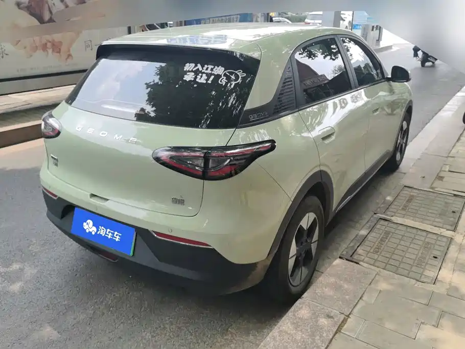 Geely Galaxy Starwish 2025