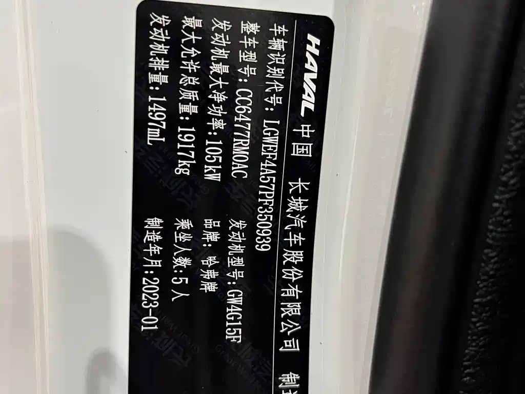 Haval M6 2023 — фото 18
