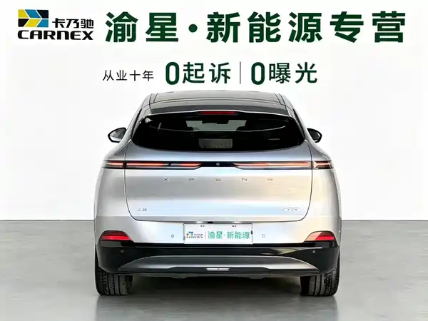 XPeng G6 2023