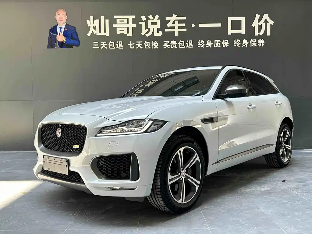 Jaguar F-PACE 2021