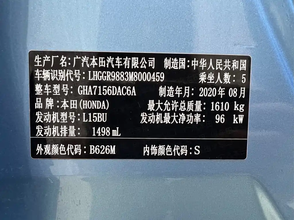 Honda Fit 2020 — фото 20