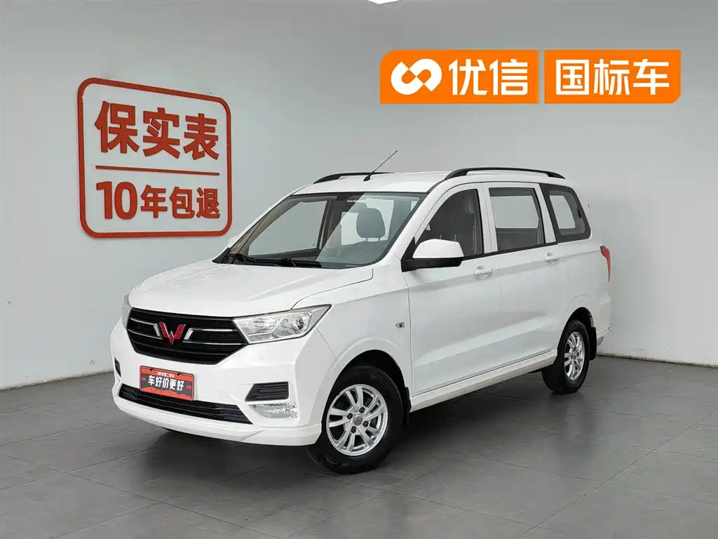 Wuling Hongguang 2019