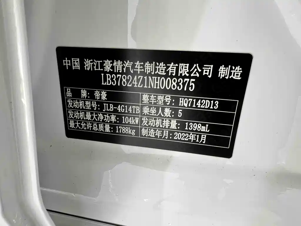 Geely Emgrand L 2022 — фото 22