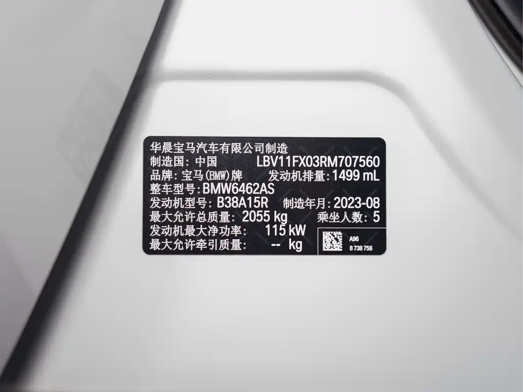 BMW X1 2023