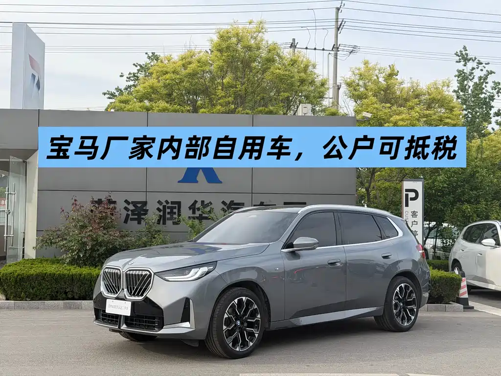 BMW X3 2025 — фото 1