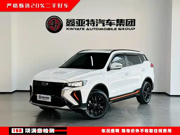 Geely Boyue 2022