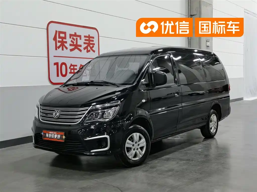 Fengxing Lingzhi 2021