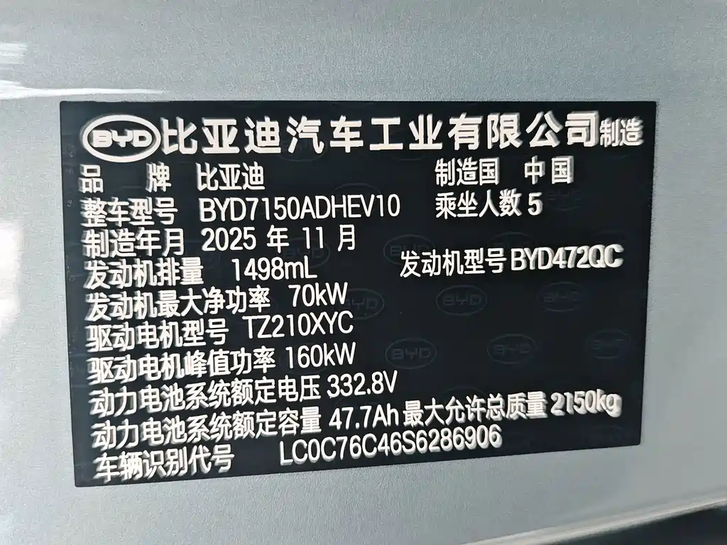 BYD Seal 06 2025