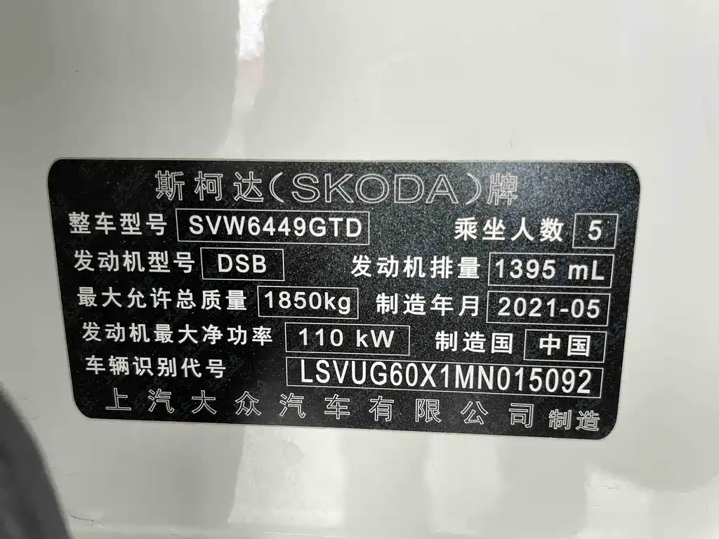 Skoda Karoq 2021 — фото 18