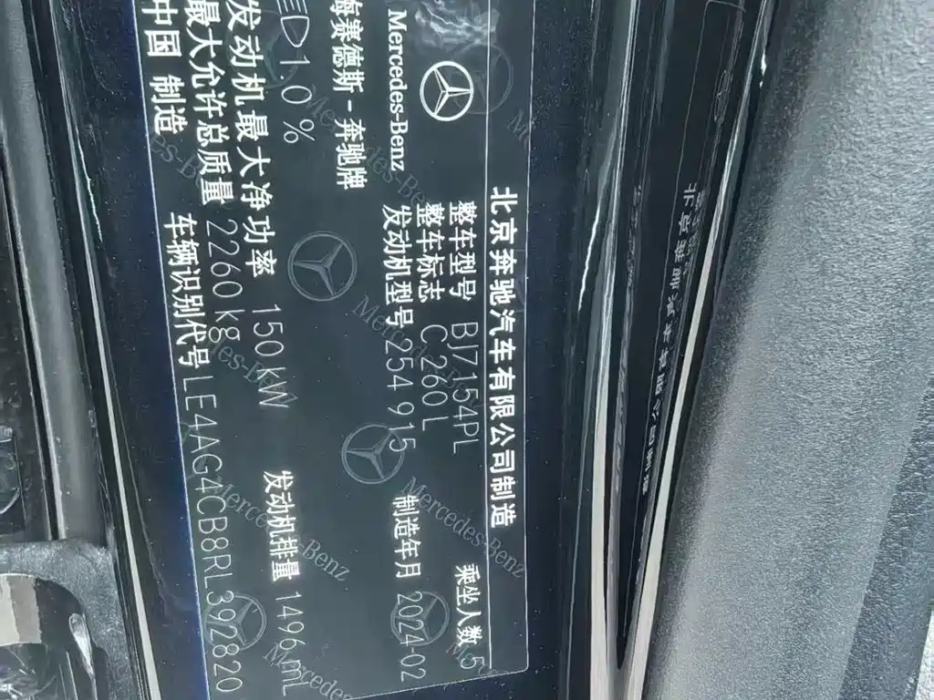 Mercedes-Benz C-Class 2024