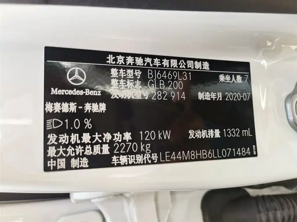 Mercedes-Benz GLB 2020 — фото 10