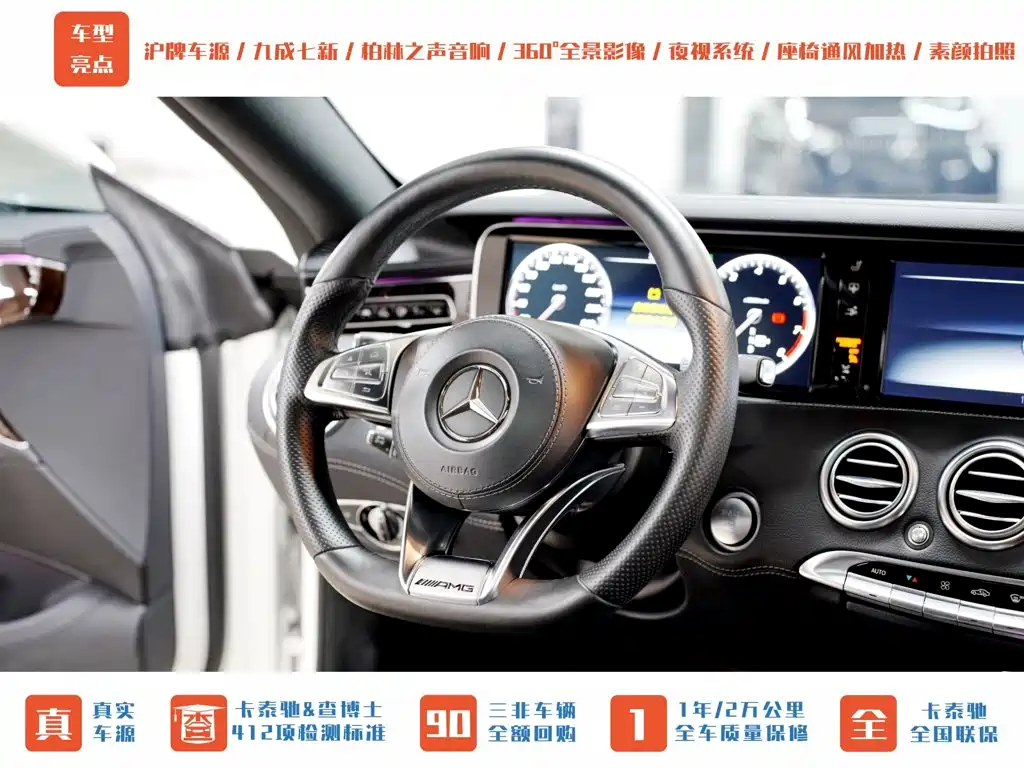 Mercedes-Benz S-Class 2018 — фото 13
