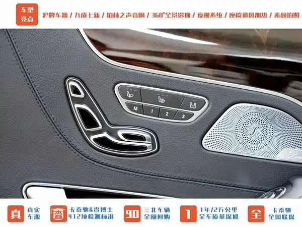 Mercedes-Benz S-Class 2018