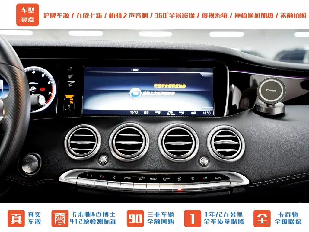Mercedes-Benz S-Class 2018 — фото 15