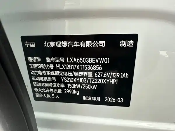 Li Auto i6 2026