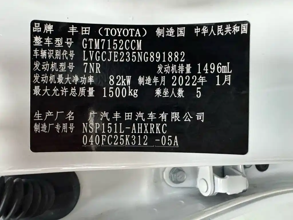 Toyota Yaris L 2022 — фото 23