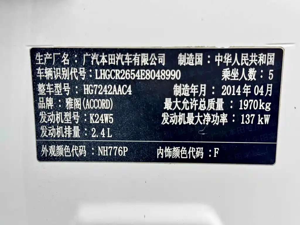 Honda Accord 2014 — фото 18