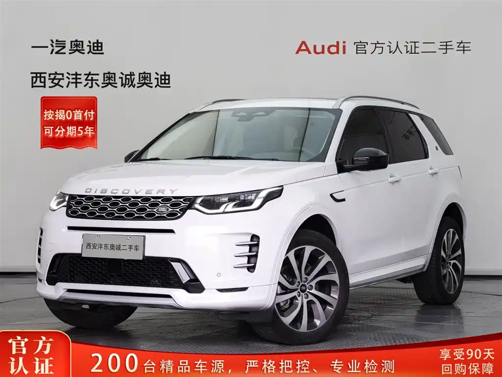 Land Rover Discovery Sport 2024 — фото 1