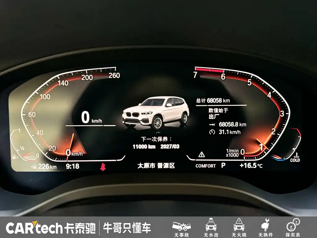 BMW X3 2020 — фото 10