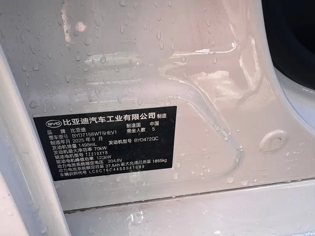 BYD Seal 05 DM-i 2025 — фото 7
