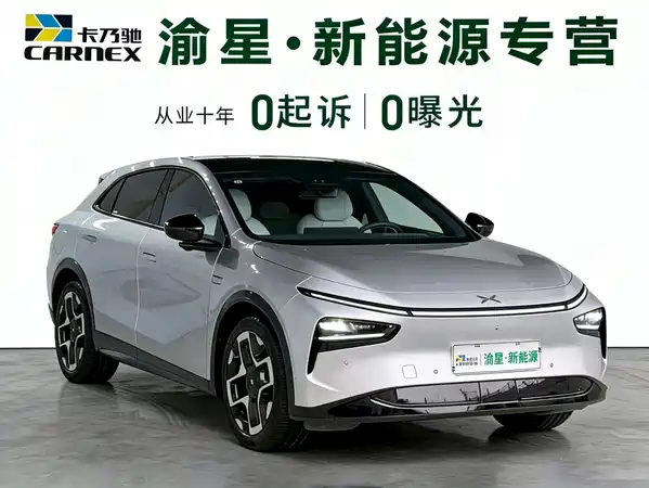 XPeng G7 2025