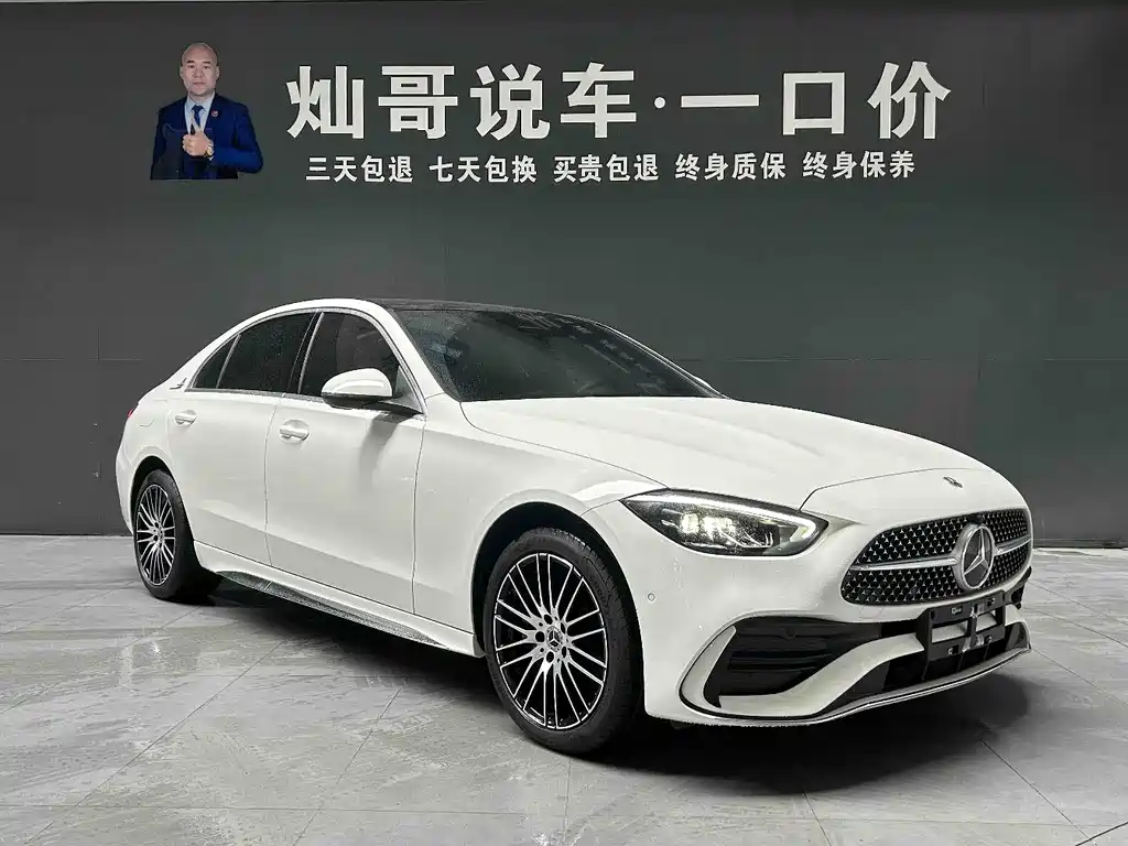 Mercedes-Benz C-Class 2023