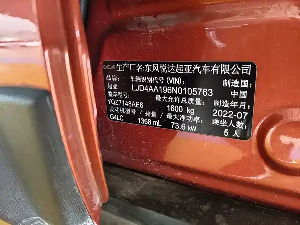 Kia KX1 2022