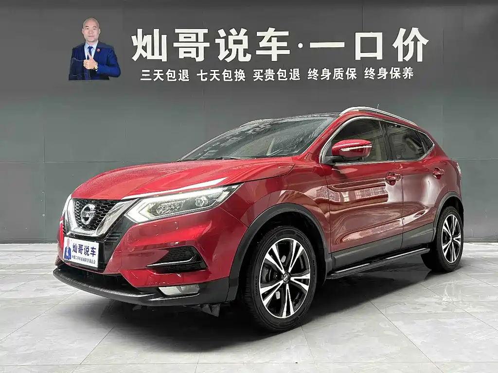 Nissan Qashqai 2020