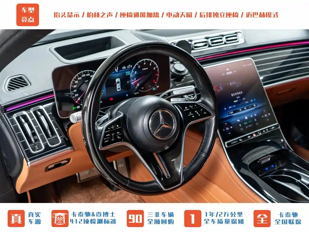 Mercedes-Benz Maybach S-Class 2023 — фото 11