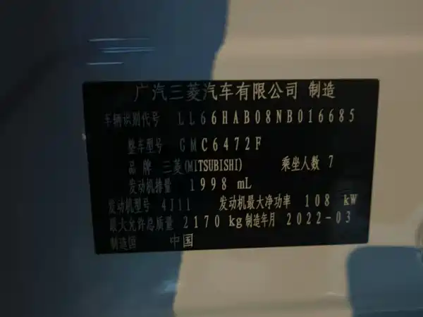 Mitsubishi Outlander 2023