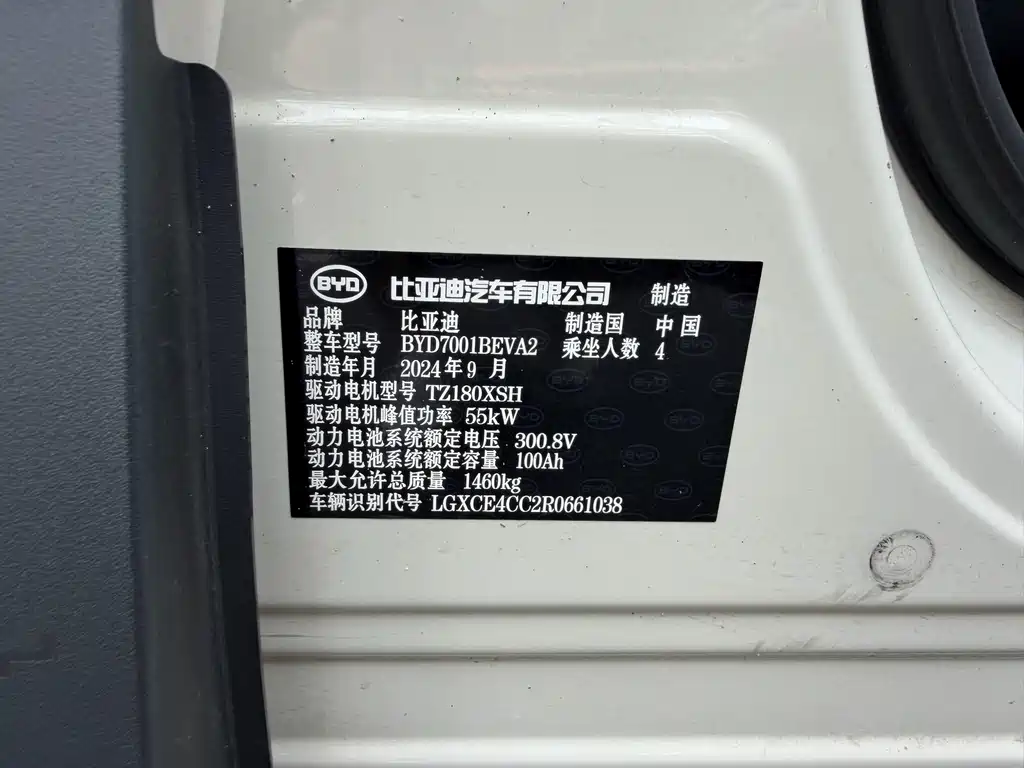 BYD Seagull 2024 — фото 18