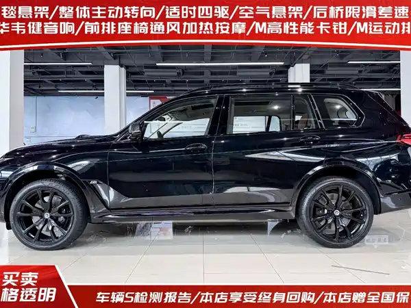 BMW X7 M60i 2023