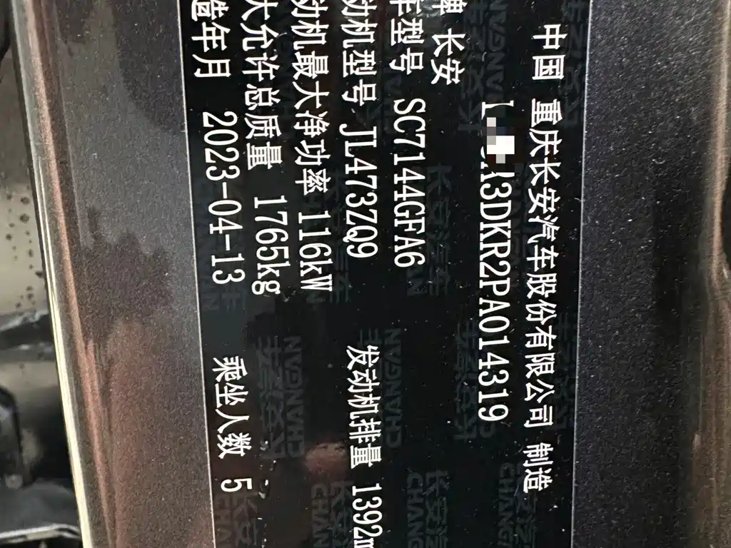 Changan CS35PLUS 2023 — фото 13